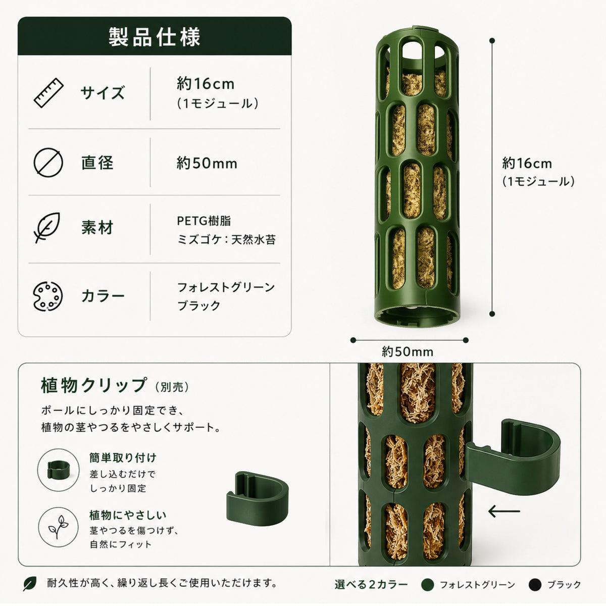 LUNTIA モジュール式モスポール スターターセット